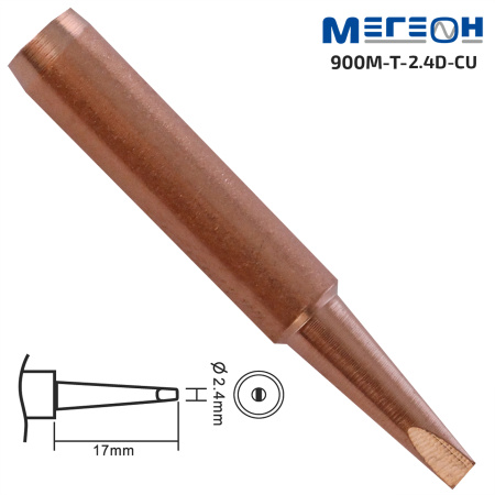 Жало медное МЕГЕОН 900M-T-2.4D-CU купить по низкой цене | МАКСПРОФИТ